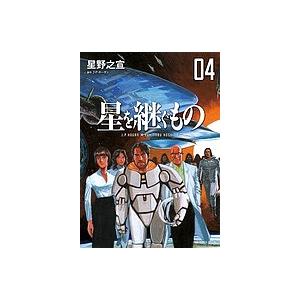 星を継ぐもの　０４/星野之宣/J・P・ホーガン
