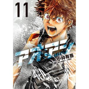 新品 / アオアシ ジュニア版 (1-40巻 全巻) 全巻セット : 漫画全巻