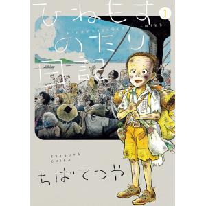 新品 / バウンサー (1-15巻 最新刊) 全巻セット : 漫画全巻ドットコム