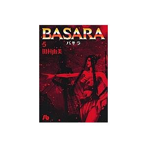 新品 / BASARA バサラ [文庫版] (1-16巻 全巻) 全巻セット : 漫画全巻