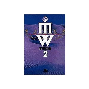 MW(ムウ) 1/手塚治虫 : bookfanプレミアム - 通販 - Yahoo!ショッピング