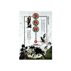 日曜はクーポン有/ サスケ　３/白土三平