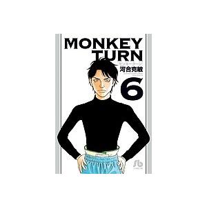 モンキーターン/漫画全巻セット◇C≪全30巻（完結）≫ : WebShop