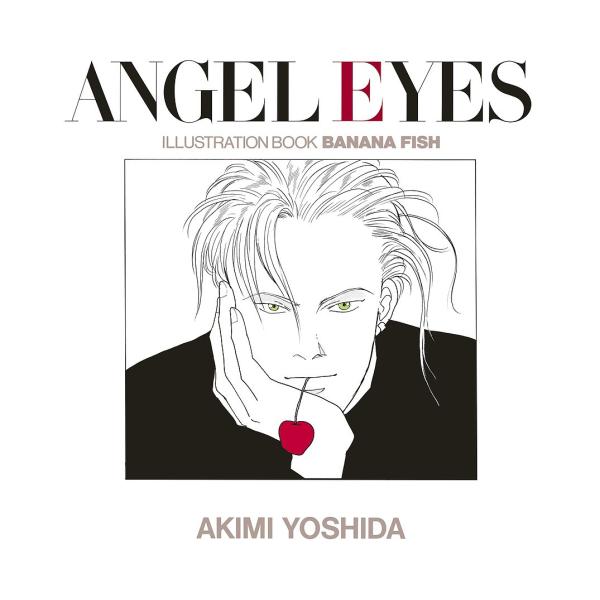 ANGEL EYES 吉田秋生イラストブックBANANA FISH 復刻版/吉田秋生