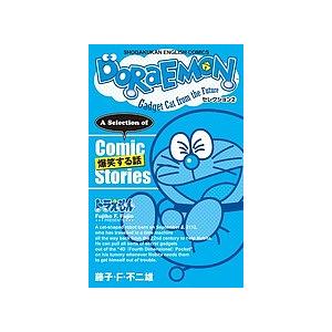 DORAEMON Gadget Cat from the Future セレクション2/藤子・F・不二雄｜boox