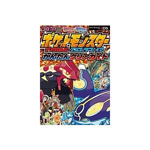 ポケットモンスターオメガルビー・アルファサファイアかんたんクリアガイド｜boox