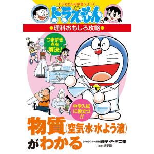 クライン有機化学 下/DavidR．Klein/岩澤伸治/秋山隆彦 : bookfan