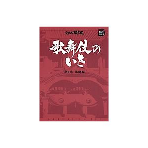 歌舞伎のいき 第1巻｜boox