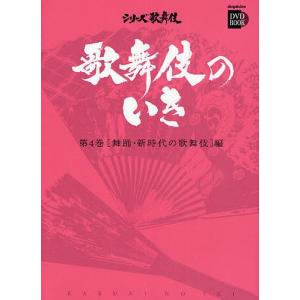 歌舞伎のいき 第4巻｜boox