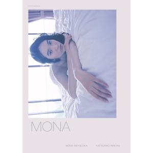 MONA　松岡モナファースト写真集/木邑旭宗
