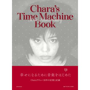 Chara’s Time Machine Book 30th Anniversary/Chara｜boox