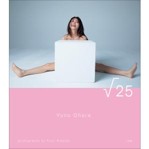 √25 大原優乃写真集/二階堂ふみの商品画像