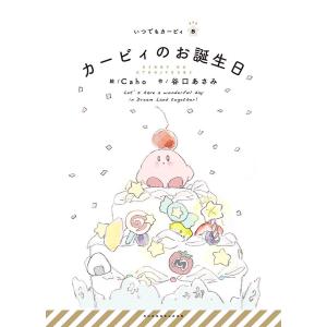 新品]いつでもカービィ (全11冊) 全巻セット : 漫画全巻ドット