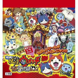 妖怪ウォッチ ウォッチ 子ども向けの本 の商品一覧 本 雑誌 コミック 通販 Yahoo ショッピング