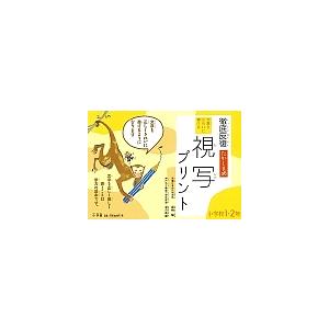 徹底反復 たかしま式の商品一覧 通販 Yahoo ショッピング