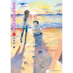 からかい上手の高木さん1〜20全巻+からかい上手の元高木さん1〜23全巻 からかい上手の(元) 高木さん コミック 全23巻セット | 稲葉光史