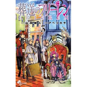 暁のヨナ　1-46巻　既刊全巻セット　状態良いです 暁のヨナ 全巻セット（1-46巻 最新刊） | 八文字屋OnlineStore