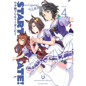 STARTING GATE ウマ娘プリティーダービー 4/Cygames/S．濃すぎ