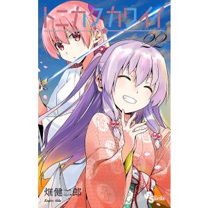 〔〕トニカクカワイイ 22/畑健二郎
