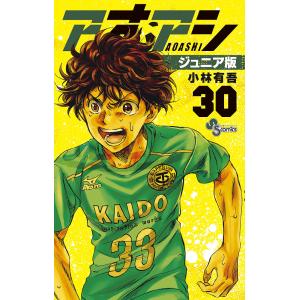 アオアシ 26/小林有吾 : bookfanプレミアム - 通販 - Yahoo!ショッピング