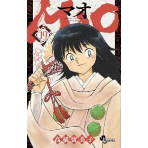 MAO 27/高橋留美子 : bookfanプレミアム - 通販 - Yahoo!ショッピング