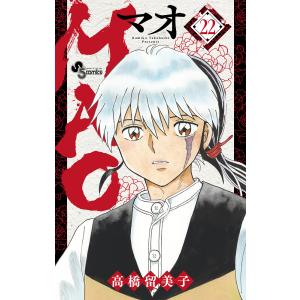 MAO 24/高橋留美子 : bookfanプレミアム - 通販 - Yahoo!ショッピング