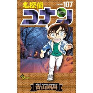 名探偵コナン 107/青山剛昌 : Honya Club.com Yahoo!店 - 通販
