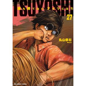講談社 満州アヘンスクワッド 1〜18巻 全巻セット 全巻新品