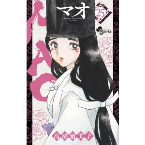 MAO 29/高橋留美子 : bookfanプレミアム - 通販 - Yahoo!ショッピング