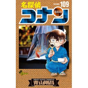 〔予約〕名探偵コナン 109