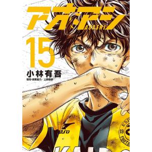 アオアシ 25/小林有吾 : bookfan - 通販 - Yahoo!ショッピング