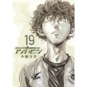 アオアシ 25~40巻 小林有吾 アオアシ 25/小林有吾 : bookfan - 通販 - Yahoo!ショッピング