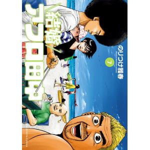 結婚アフロ田中 7/のりつけ雅春