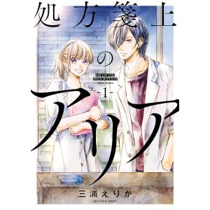 ハスリンボーイ 1 草下シンヤ 本田優貴 Bk Bookfanプレミアム 通販 Yahoo ショッピング