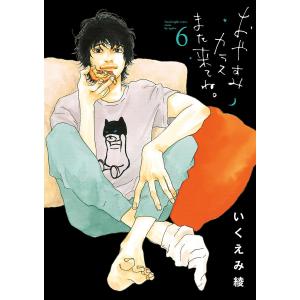 いくえみ綾のランキングtop100 人気売れ筋ランキング Yahoo ショッピング