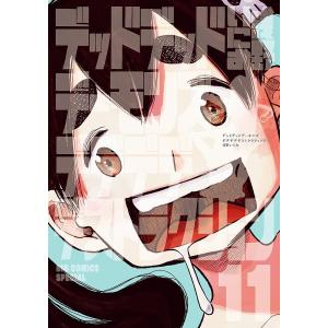 デッドデッドデーモンズデデデデデストラクション　１１/浅野いにお