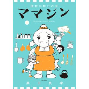 新品 / 望郷太郎 (1-14巻 最新刊) 全巻セット : 漫画全巻ドットコム