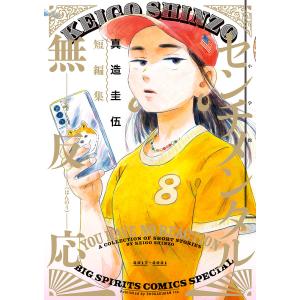 ひらやすみ 6./真造圭伍 : bookfanプレミアム - 通販 - Yahoo!ショッピング