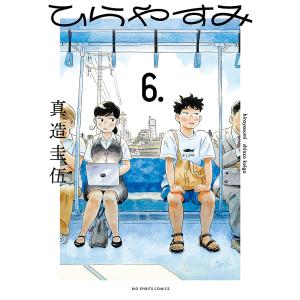 はたらく細胞BLACK 絵コンテ 原田重光 初嘉屋一生 清水茜 山本秀世 講談社 はたらく細胞BLACK 絵コンテ 原田重光 初嘉屋一生 清水茜 山本