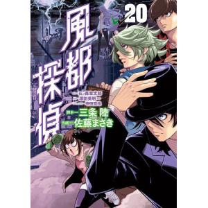 鴨乃橋ロンの禁断推理 16/天野明 : bookfan - 通販 - Yahoo!ショッピング