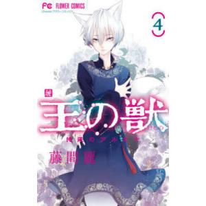 小学館 フラワーコミックス ランキングtop66 人気売れ筋ランキング Yahoo ショッピング