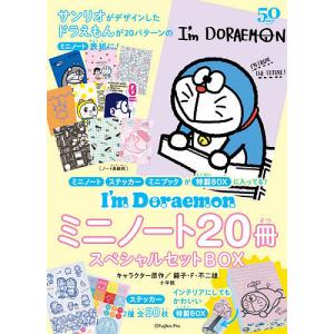 I’mDoraemonミニノート BOX｜boox