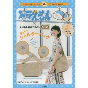 毎日クーポン有/　ドラえもん　かけてショルダーバッグ