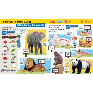 まいにちのことばずかん1500 英語つき/小学...の詳細画像5