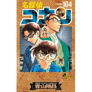 新品 / 名探偵コナン (1-108巻 最新刊) 全巻セット : 漫画全巻ドット