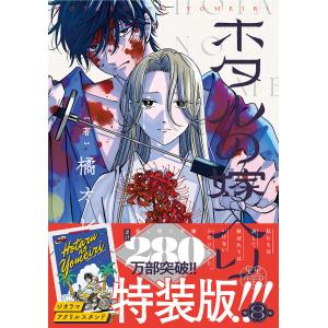DVD「新日本の首領 限定BOX」(主演松方弘樹,9枚組完全版,DVD-BOX,任侠