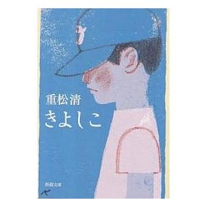 その日のまえに/重松清 : bookfan - 通販 - Yahoo!ショッピング