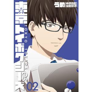 東京トイボクシーズ 2/うめ