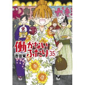 ぼっちざろっく！＋アンソロジーコミック＋廣井きくりの 全巻セット　16冊全作品 ぼっち・ざ・ろっく！外伝 廣井きくりの深酒日記 5 (芳文社