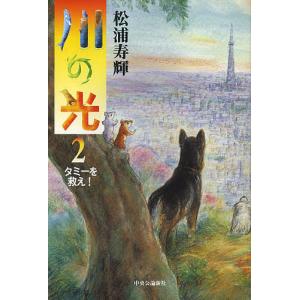 犬と猫の軟部外科 基礎知識とおさえておきたい手術法/岡野昇三/灰井
